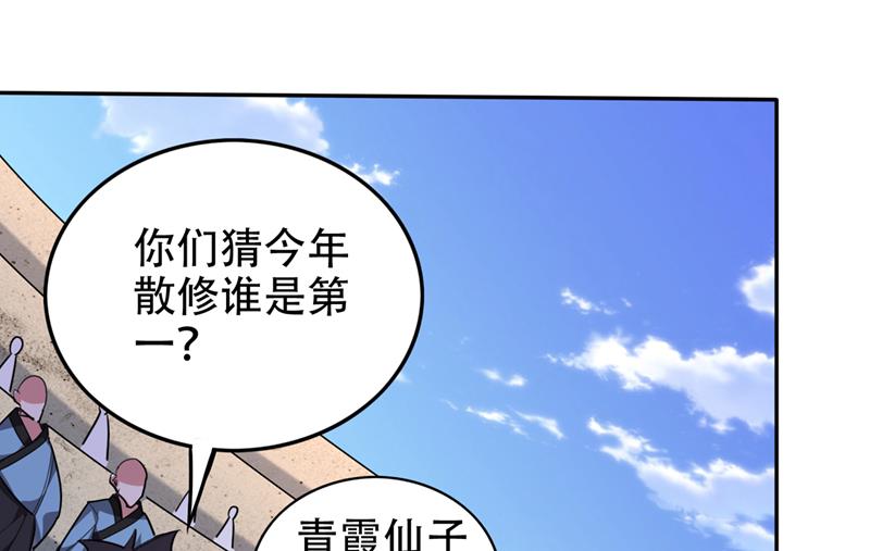 最强神医混都市韩漫全集-第194话 这里有养魂草？！无删减无遮挡章节图片 
