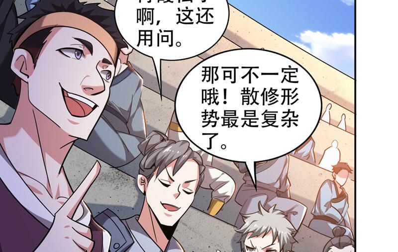 最强神医混都市韩漫全集-第194话 这里有养魂草？！无删减无遮挡章节图片 