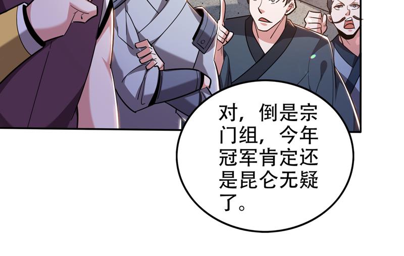 最强神医混都市韩漫全集-第194话 这里有养魂草？！无删减无遮挡章节图片 