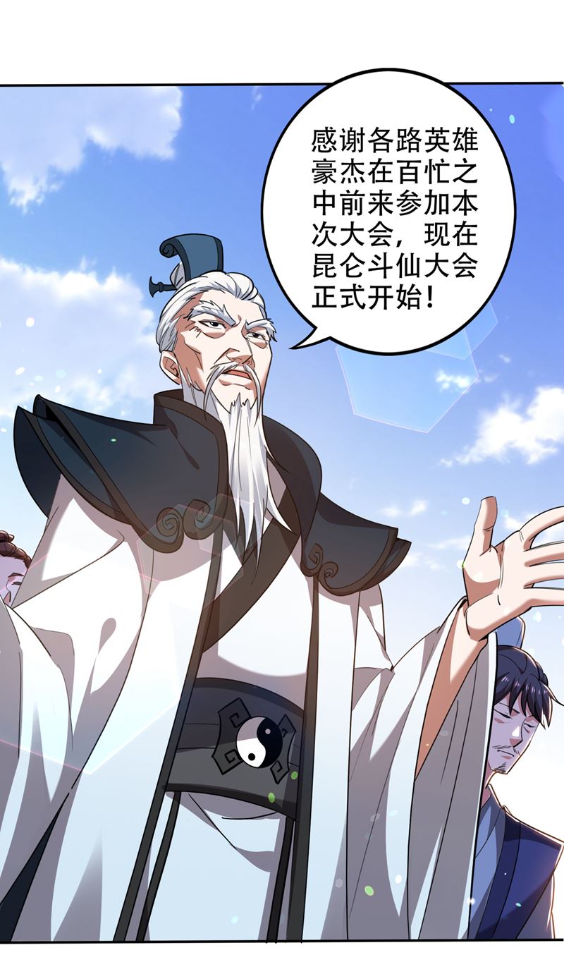 最强神医混都市韩漫全集-第194话 这里有养魂草？！无删减无遮挡章节图片 