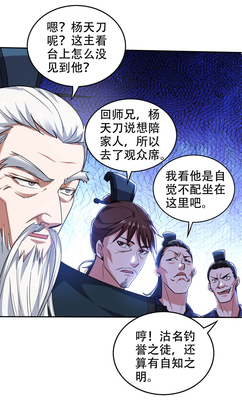 最强神医混都市韩漫全集-第194话 这里有养魂草？！无删减无遮挡章节图片 