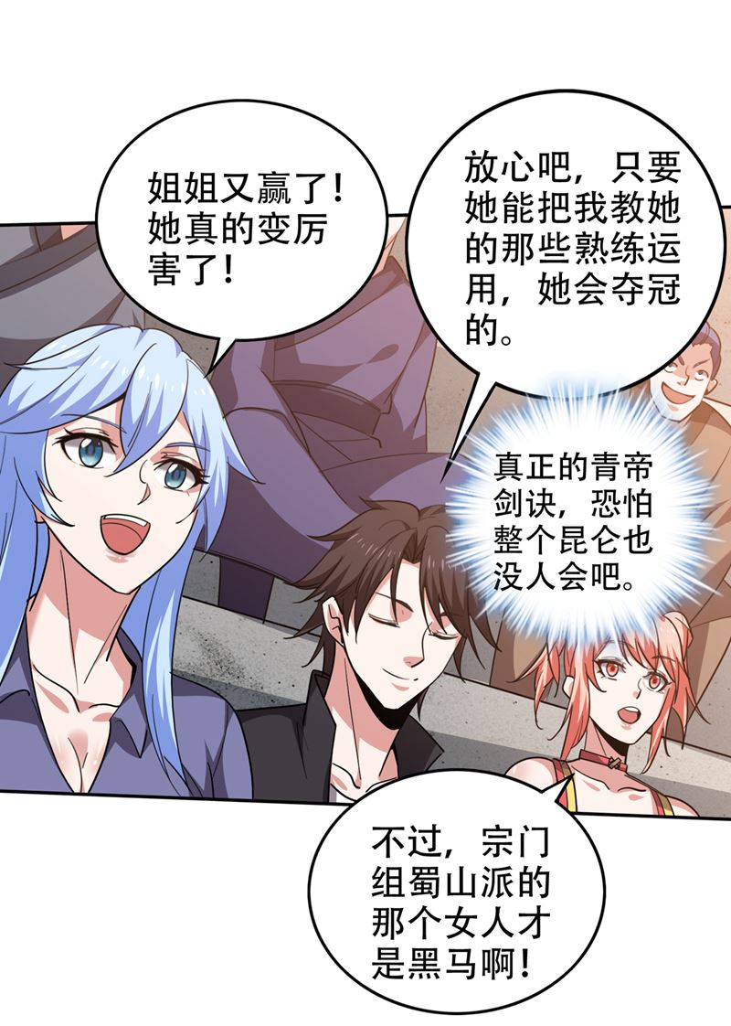 最强神医混都市韩漫全集-第194话 这里有养魂草？！无删减无遮挡章节图片 