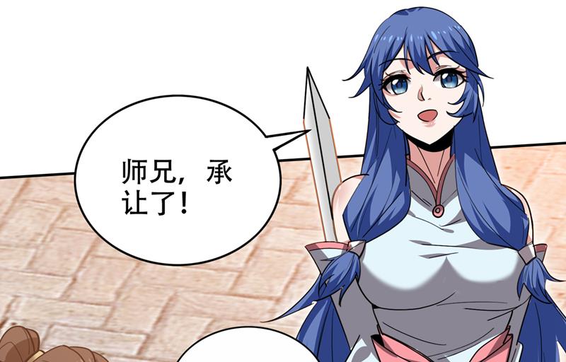 最强神医混都市韩漫全集-第194话 这里有养魂草？！无删减无遮挡章节图片 