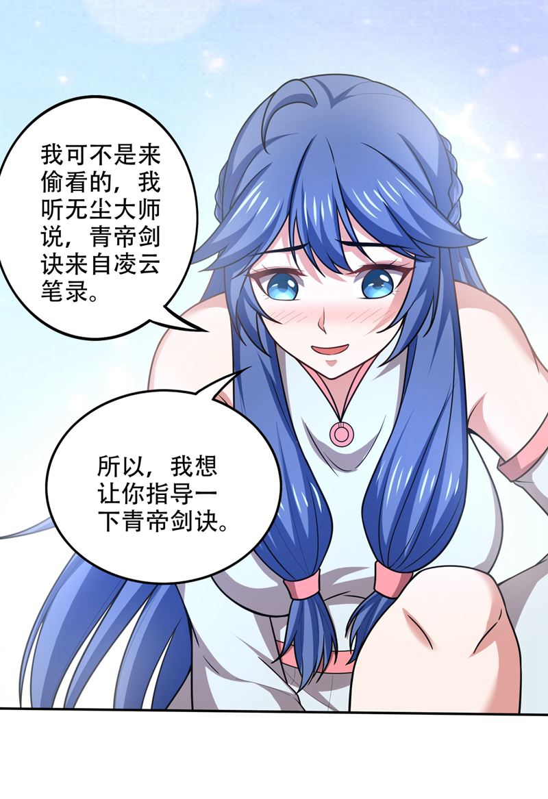 最强神医混都市韩漫全集-第194话 这里有养魂草？！无删减无遮挡章节图片 