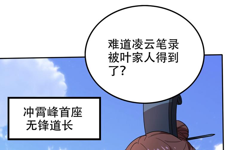 最强神医混都市韩漫全集-第194话 这里有养魂草？！无删减无遮挡章节图片 