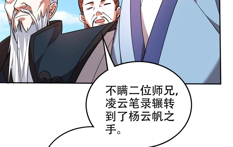 最强神医混都市韩漫全集-第194话 这里有养魂草？！无删减无遮挡章节图片 