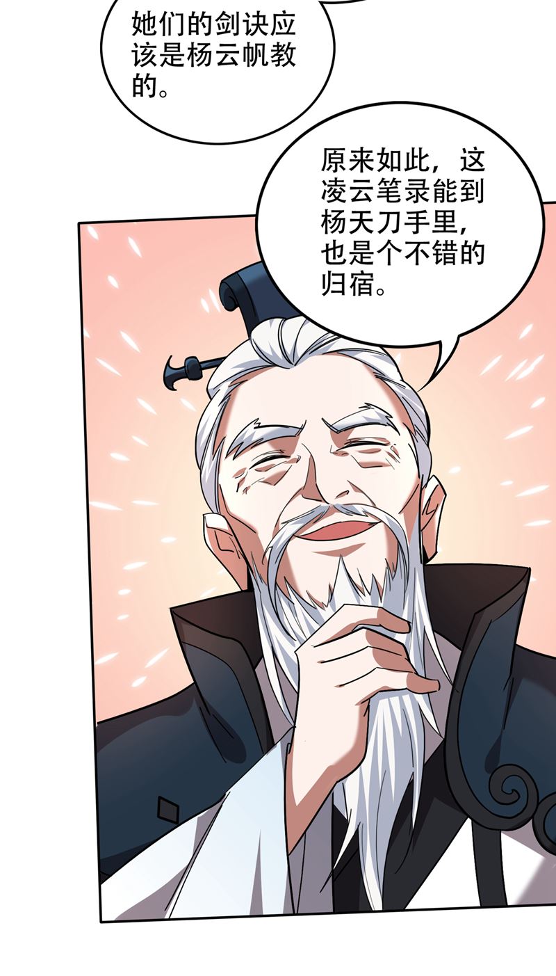 最强神医混都市韩漫全集-第194话 这里有养魂草？！无删减无遮挡章节图片 