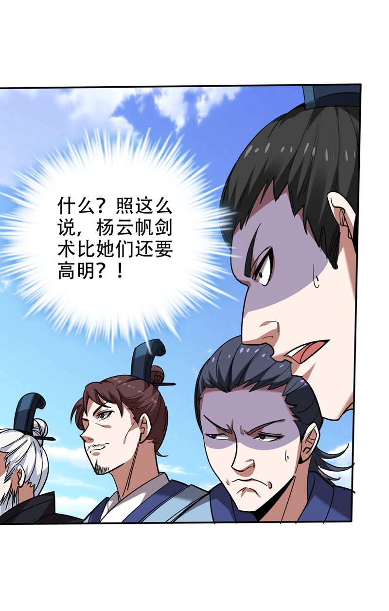 最强神医混都市韩漫全集-第194话 这里有养魂草？！无删减无遮挡章节图片 