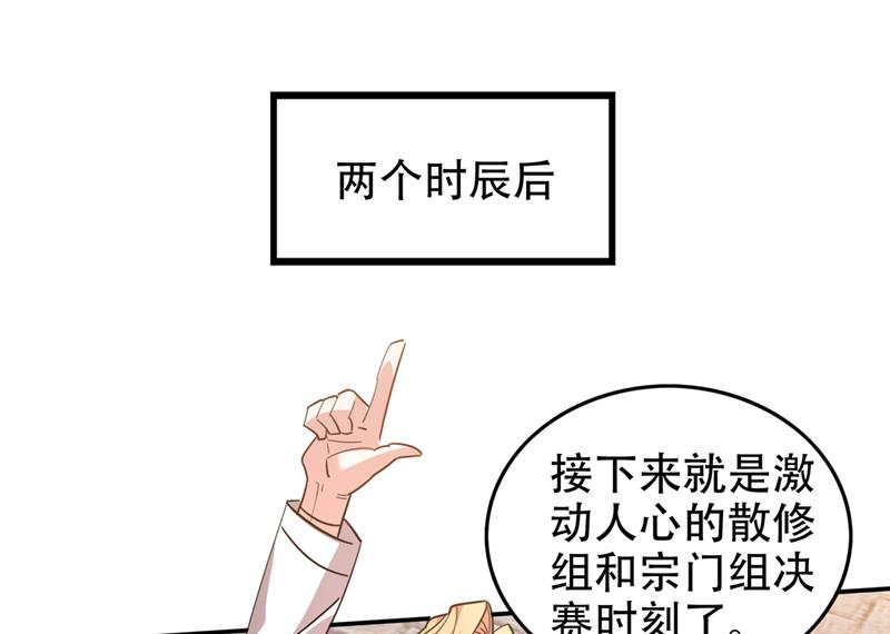 最强神医混都市韩漫全集-第194话 这里有养魂草？！无删减无遮挡章节图片 