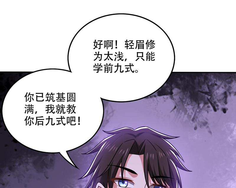 最强神医混都市韩漫全集-第194话 这里有养魂草？！无删减无遮挡章节图片 