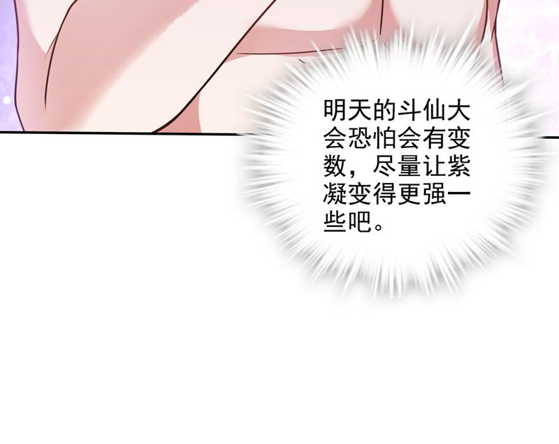 最强神医混都市韩漫全集-第194话 这里有养魂草？！无删减无遮挡章节图片 