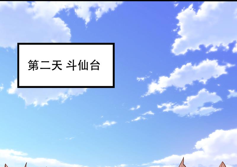 最强神医混都市韩漫全集-第194话 这里有养魂草？！无删减无遮挡章节图片 