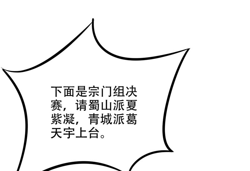最强神医混都市韩漫全集-第195话 前往昆仑开会无删减无遮挡章节图片 