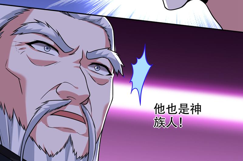 最强神医混都市韩漫全集-第195话 前往昆仑开会无删减无遮挡章节图片 