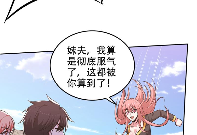 最强神医混都市韩漫全集-第195话 前往昆仑开会无删减无遮挡章节图片 