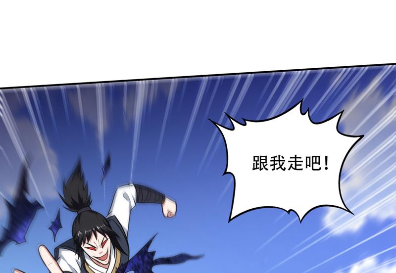 最强神医混都市韩漫全集-第195话 前往昆仑开会无删减无遮挡章节图片 