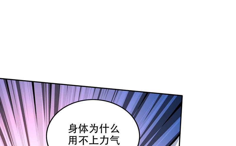 最强神医混都市韩漫全集-第195话 前往昆仑开会无删减无遮挡章节图片 