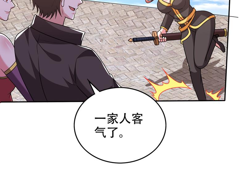 最强神医混都市韩漫全集-第195话 前往昆仑开会无删减无遮挡章节图片 