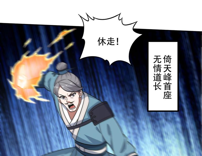 最强神医混都市韩漫全集-第195话 前往昆仑开会无删减无遮挡章节图片 
