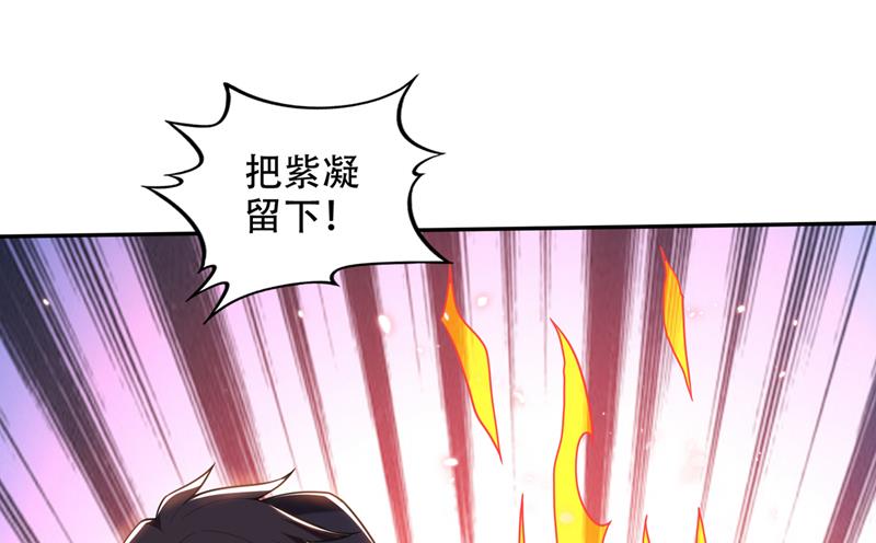 最强神医混都市韩漫全集-第195话 前往昆仑开会无删减无遮挡章节图片 