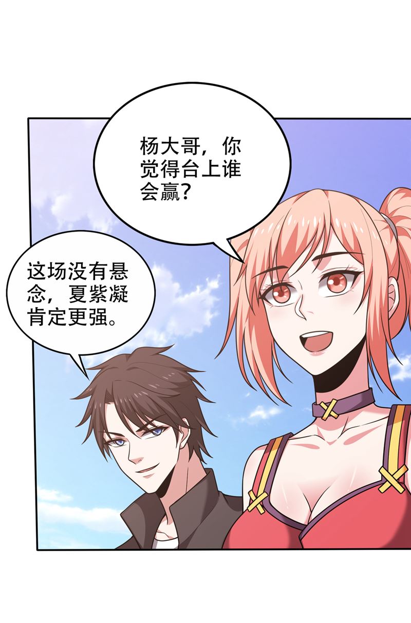 最强神医混都市韩漫全集-第195话 前往昆仑开会无删减无遮挡章节图片 