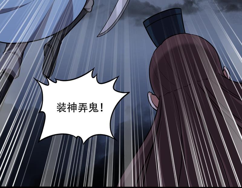 最强神医混都市韩漫全集-第196话 这里就有神族之人！无删减无遮挡章节图片 