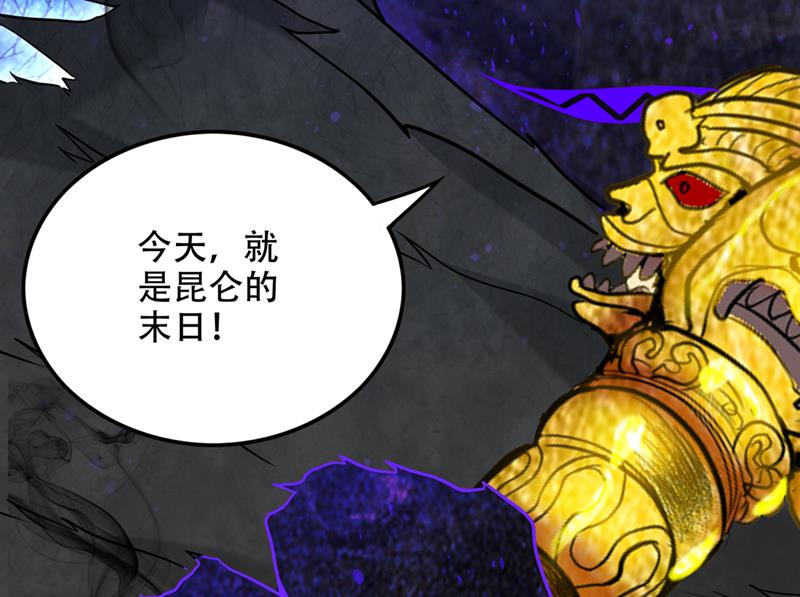 最强神医混都市韩漫全集-第196话 这里就有神族之人！无删减无遮挡章节图片 