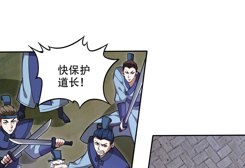 最强神医混都市韩漫全集-第196话 这里就有神族之人！无删减无遮挡章节图片 