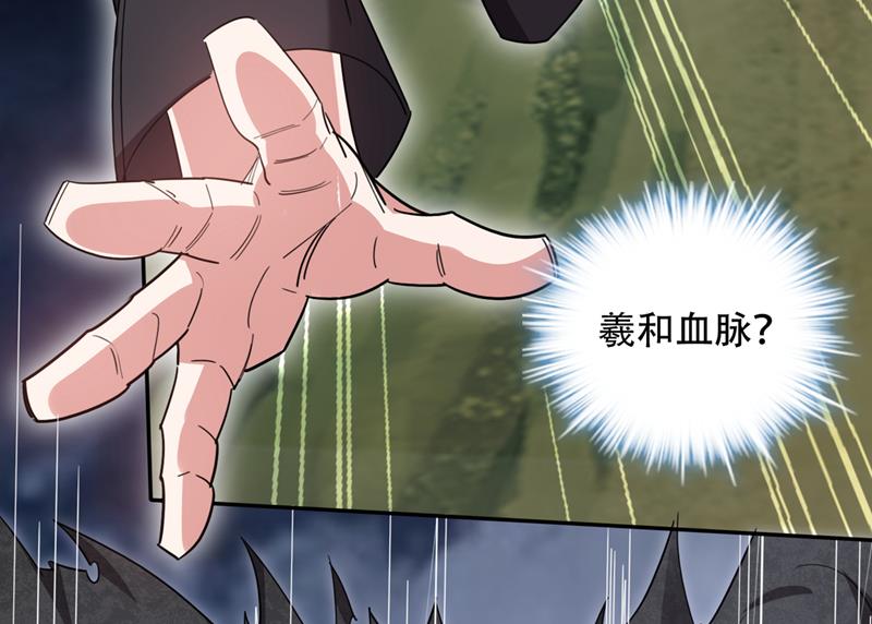 最强神医混都市韩漫全集-第196话 这里就有神族之人！无删减无遮挡章节图片 