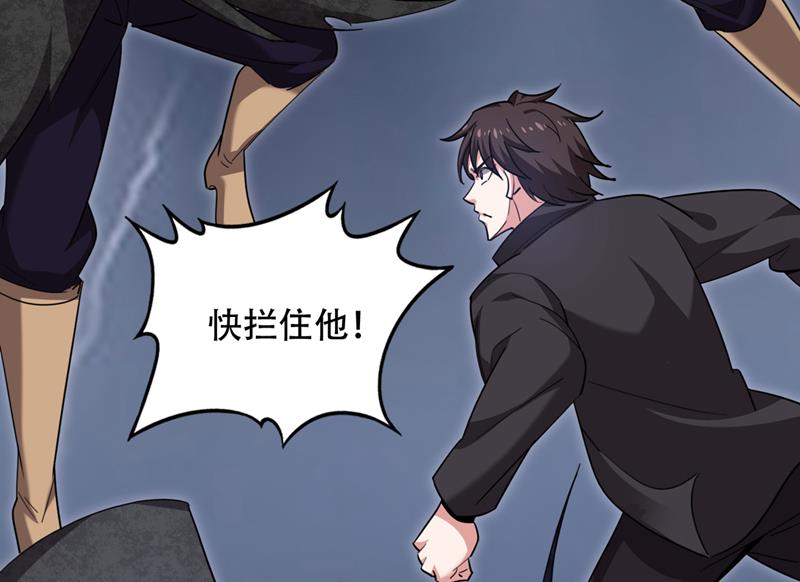 最强神医混都市韩漫全集-第196话 这里就有神族之人！无删减无遮挡章节图片 