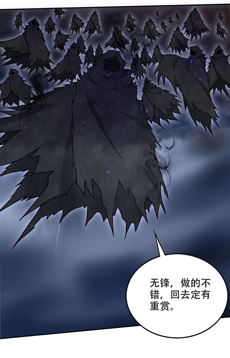 最强神医混都市韩漫全集-第196话 这里就有神族之人！无删减无遮挡章节图片 