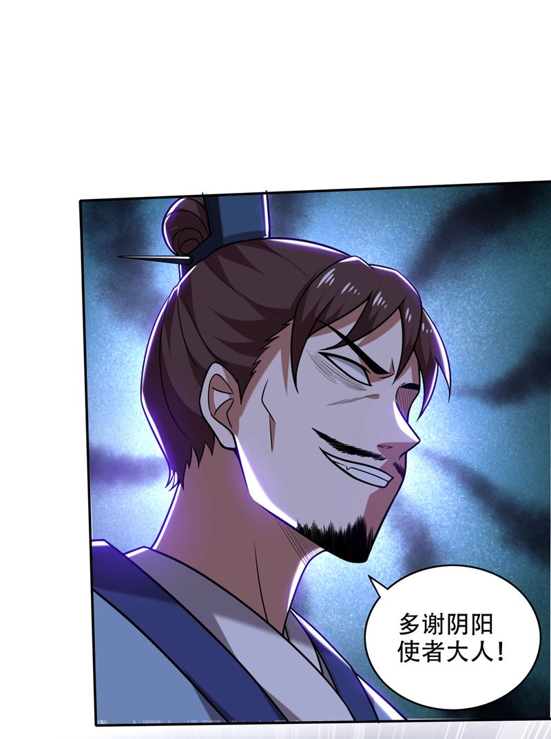 最强神医混都市韩漫全集-第196话 这里就有神族之人！无删减无遮挡章节图片 