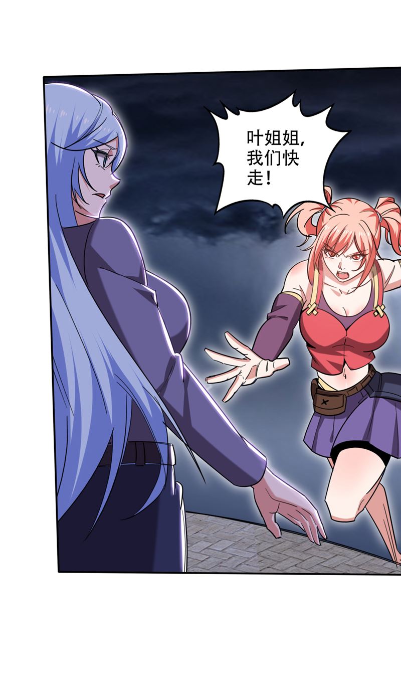 最强神医混都市韩漫全集-第197话 我教你一招！无删减无遮挡章节图片 