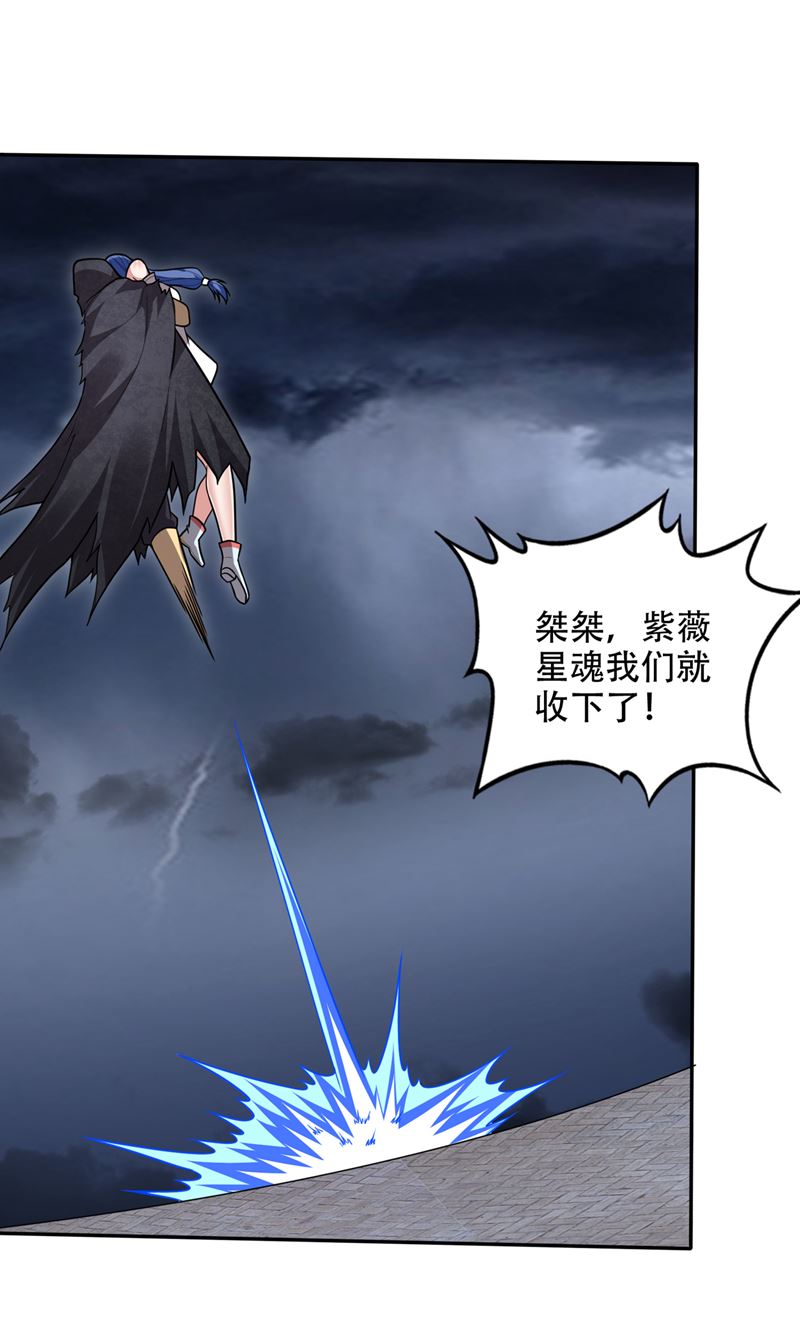 最强神医混都市韩漫全集-第197话 我教你一招！无删减无遮挡章节图片 