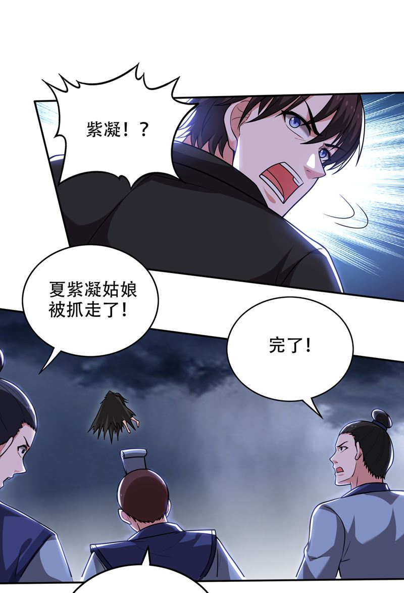 最强神医混都市韩漫全集-第197话 我教你一招！无删减无遮挡章节图片 