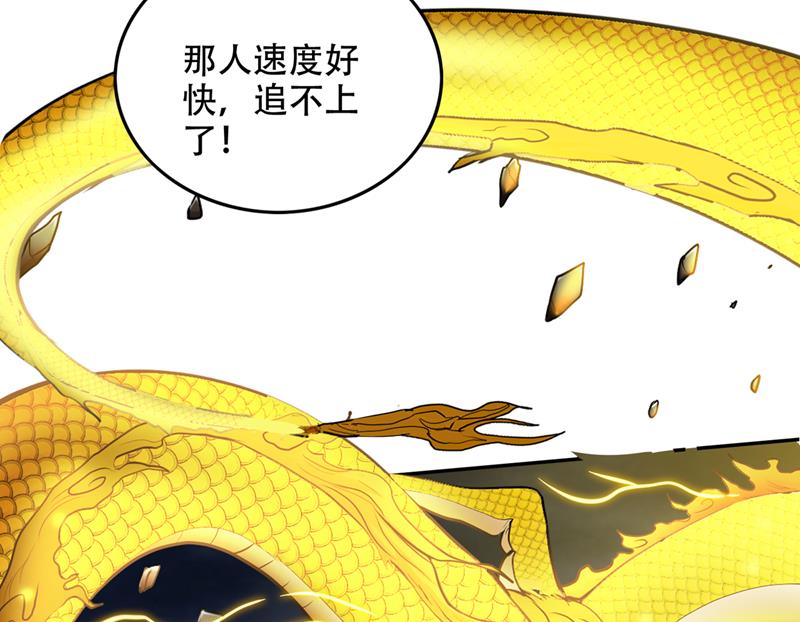 最强神医混都市韩漫全集-第197话 我教你一招！无删减无遮挡章节图片 