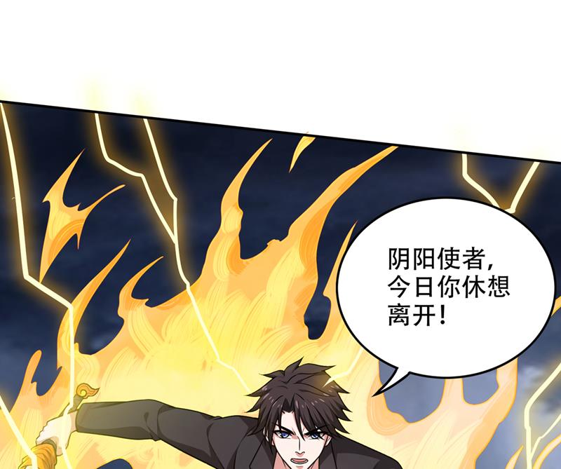 最强神医混都市韩漫全集-第197话 我教你一招！无删减无遮挡章节图片 
