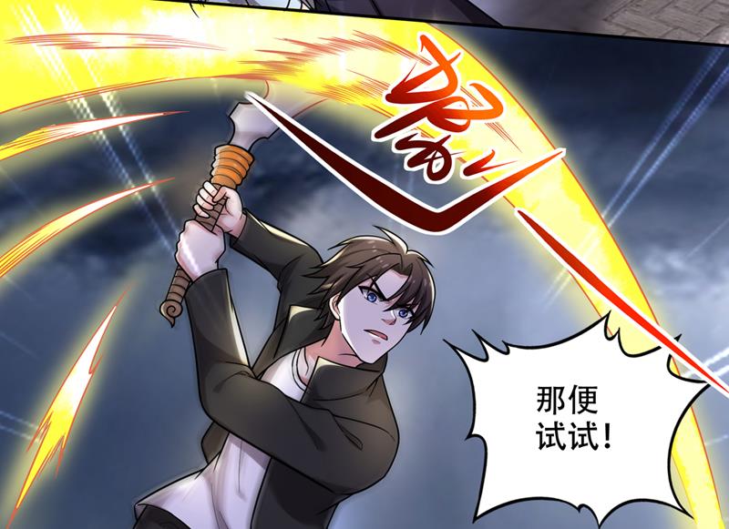 最强神医混都市韩漫全集-第197话 我教你一招！无删减无遮挡章节图片 