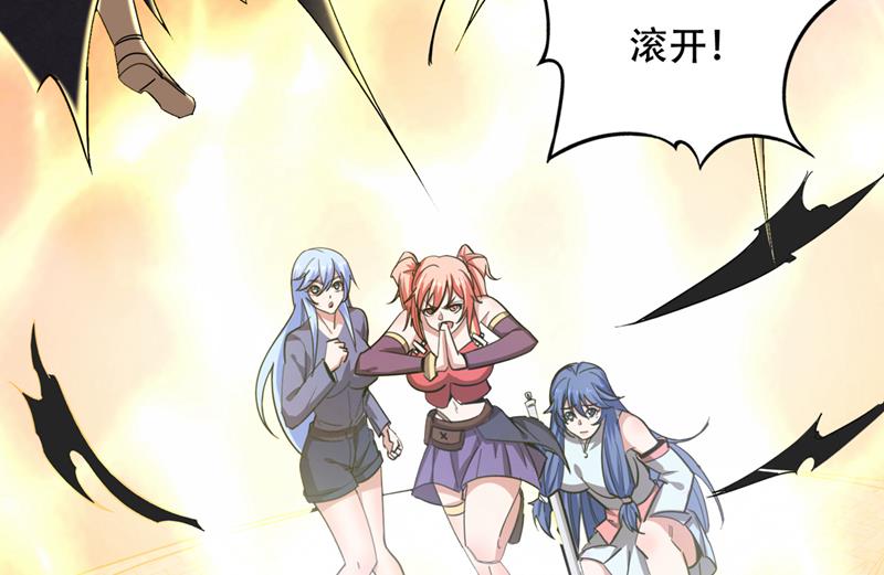 最强神医混都市韩漫全集-第197话 我教你一招！无删减无遮挡章节图片 