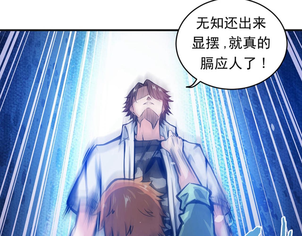最强神医混都市韩漫全集-第2话 光天化日耍流氓？无删减无遮挡章节图片 