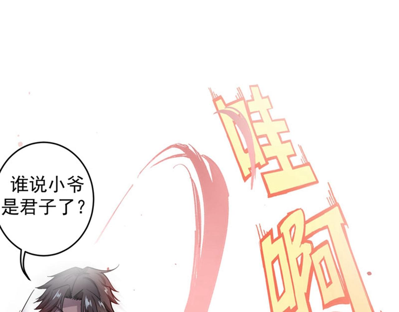 最强神医混都市韩漫全集-第2话 光天化日耍流氓？无删减无遮挡章节图片 