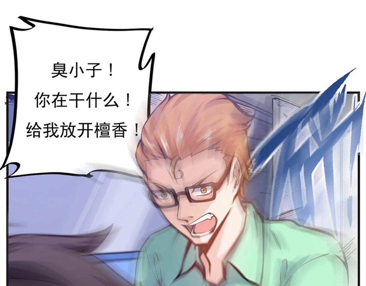 最强神医混都市韩漫全集-第2话 光天化日耍流氓？无删减无遮挡章节图片 