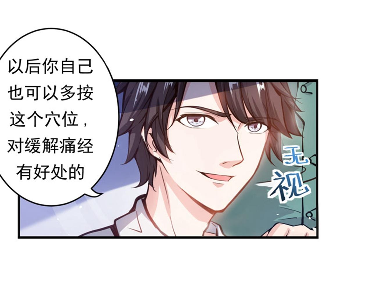 最强神医混都市韩漫全集-第2话 光天化日耍流氓？无删减无遮挡章节图片 