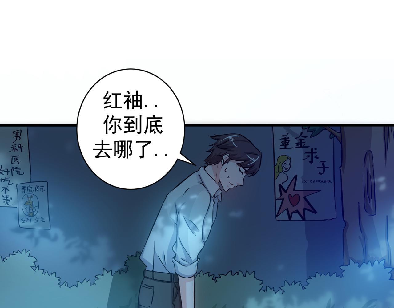 最强神医混都市韩漫全集-第20话 今晚我只属于你无删减无遮挡章节图片 