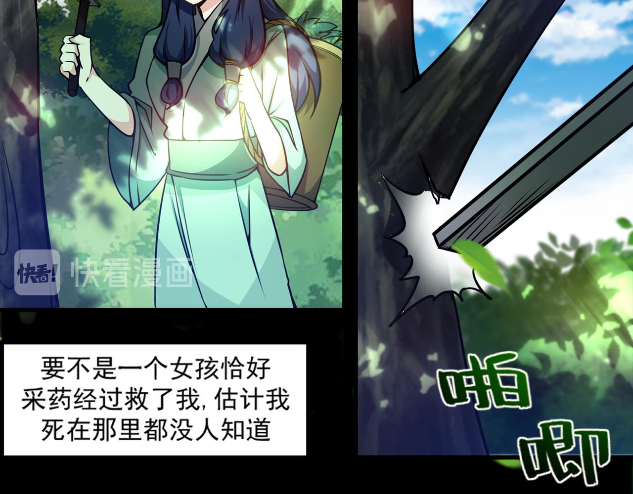 最强神医混都市韩漫全集-第20话 今晚我只属于你无删减无遮挡章节图片 