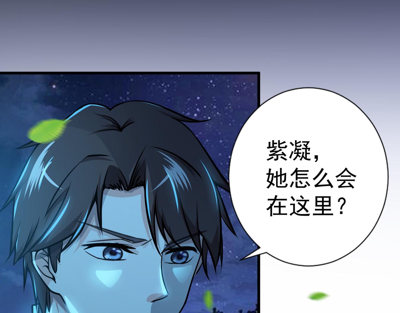 最强神医混都市韩漫全集-第20话 今晚我只属于你无删减无遮挡章节图片 