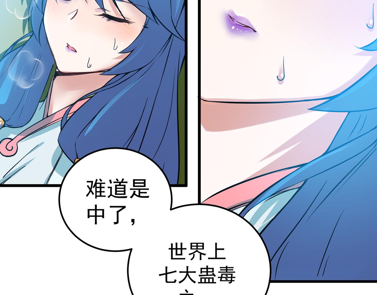 最强神医混都市韩漫全集-第20话 今晚我只属于你无删减无遮挡章节图片 