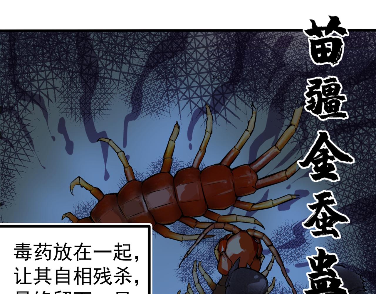 最强神医混都市韩漫全集-第20话 今晚我只属于你无删减无遮挡章节图片 
