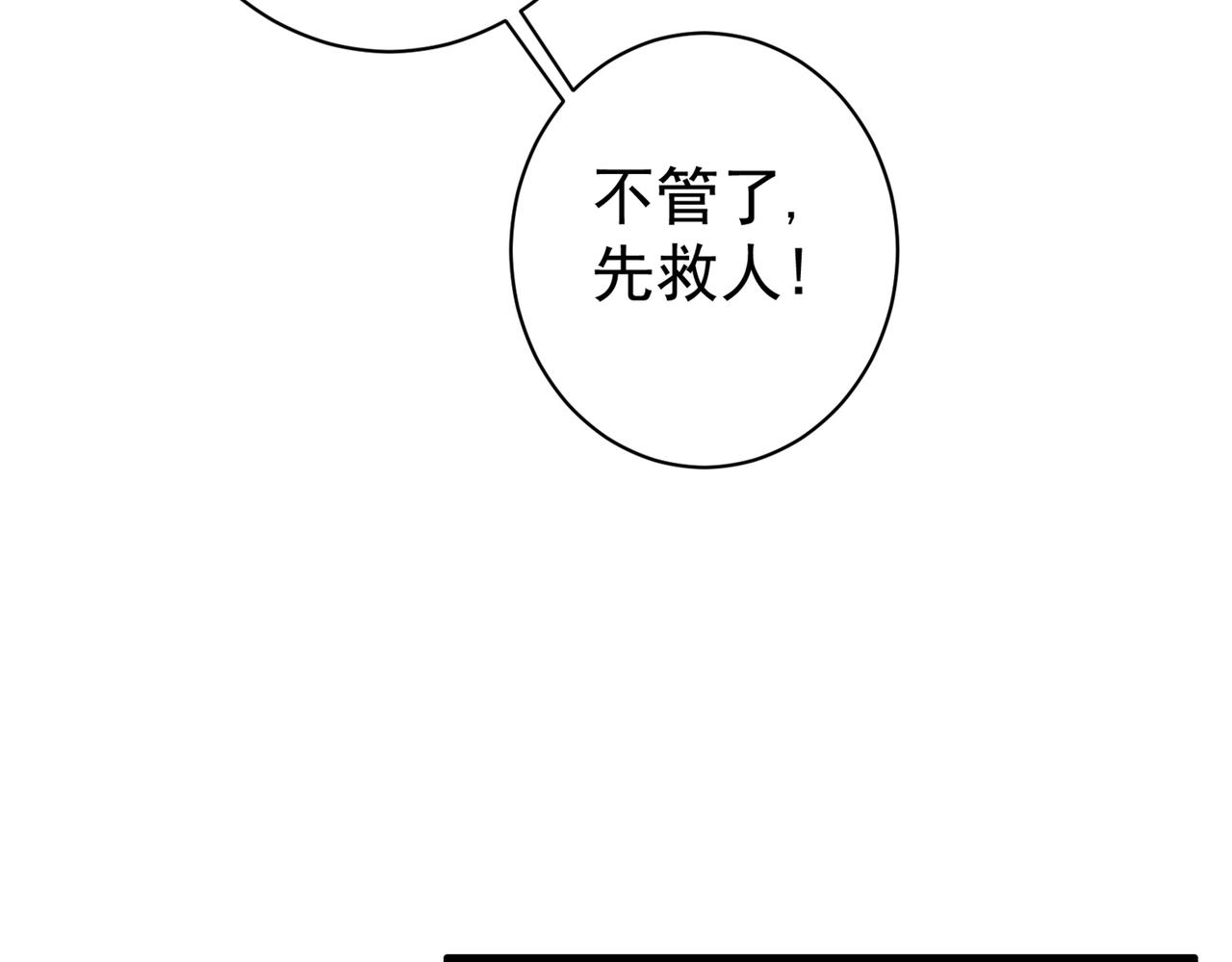 最强神医混都市韩漫全集-第20话 今晚我只属于你无删减无遮挡章节图片 