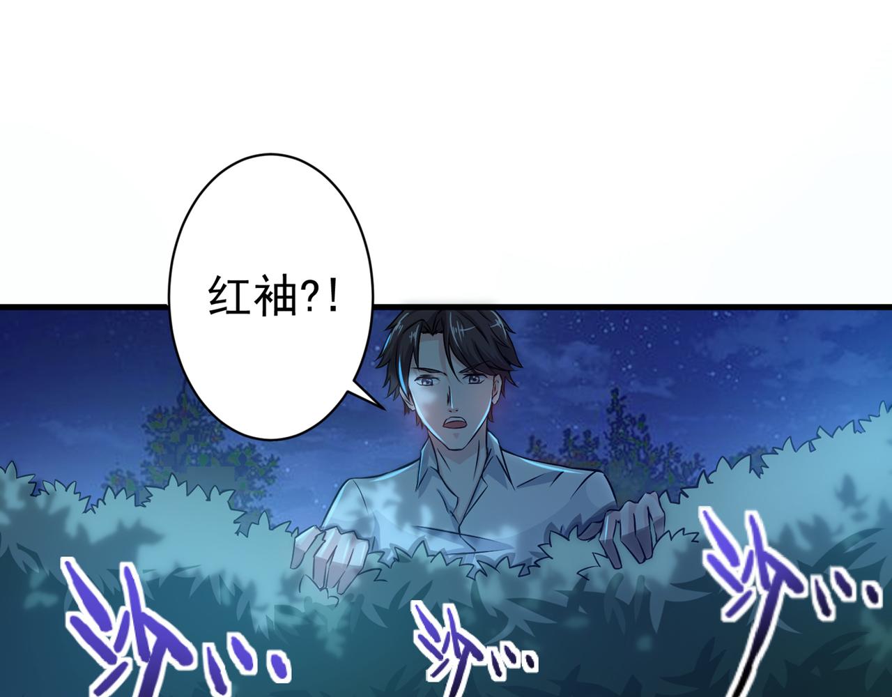 最强神医混都市韩漫全集-第20话 今晚我只属于你无删减无遮挡章节图片 